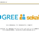 GREEがリフォーム事業で年商20億円の好業績
