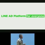 LINEの運用型広告がスタートへ、外部メディアにも配信